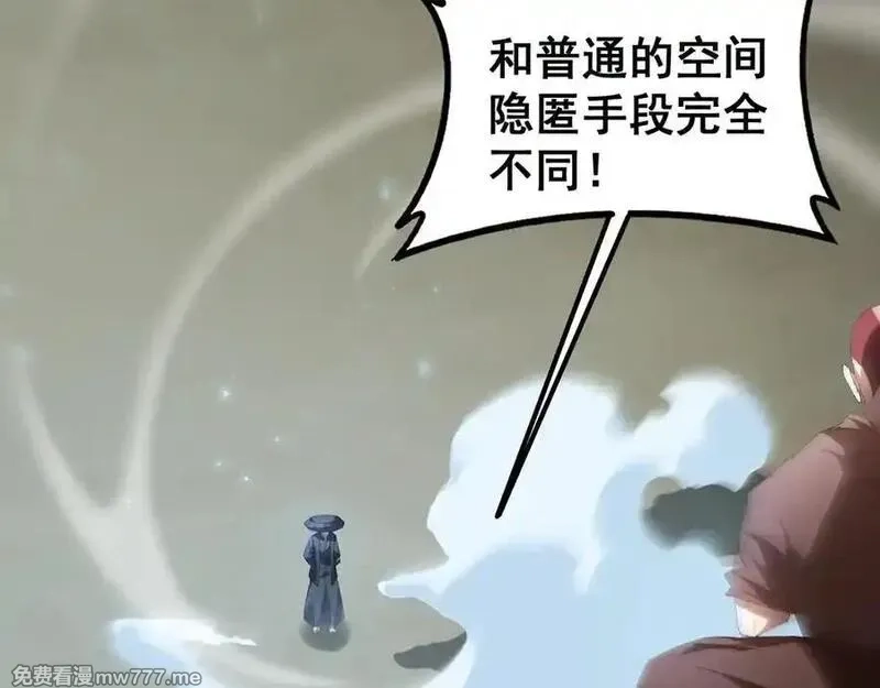 虫族主宰：我玩的就是天灾,第58话 美女刺客,第87张