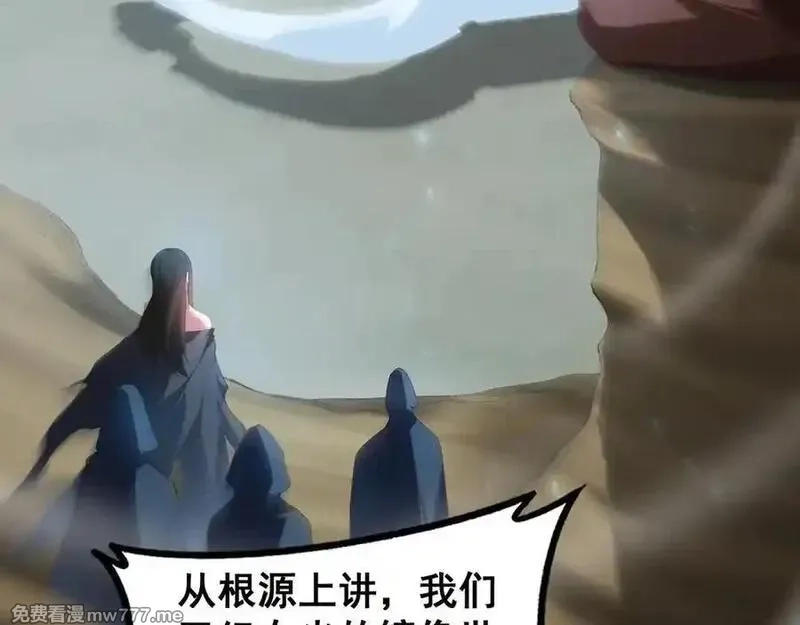 虫族主宰：我玩的就是天灾,第58话 美女刺客,第88张