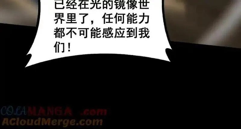 虫族主宰：我玩的就是天灾,第58话 美女刺客,第89张