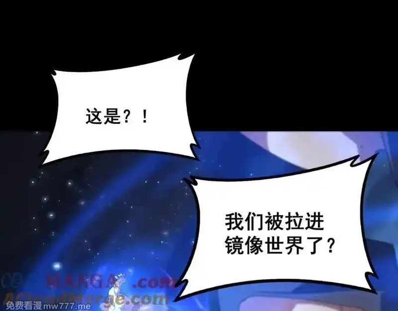虫族主宰：我玩的就是天灾,第58话 美女刺客,第93张