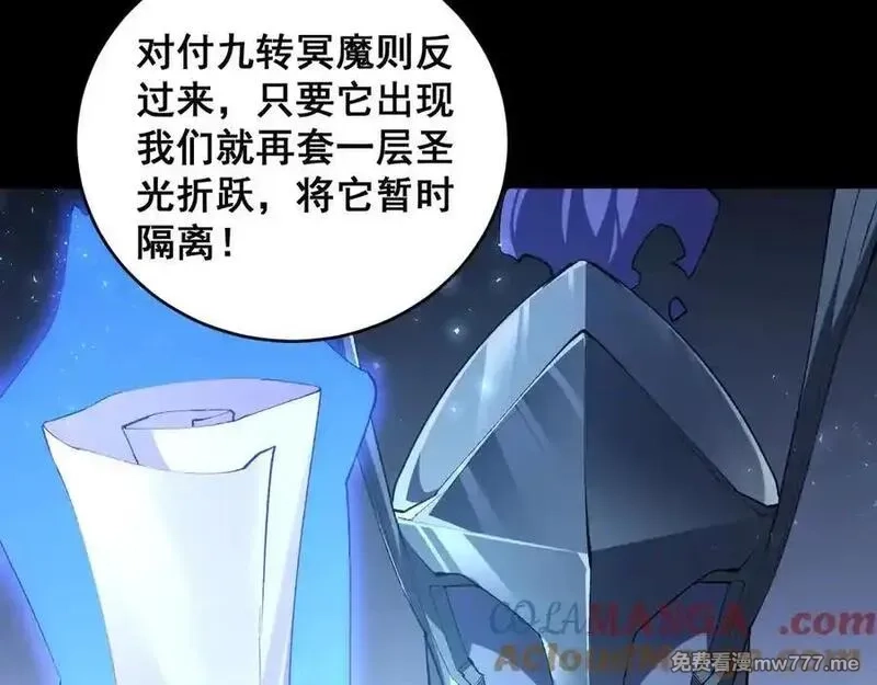 虫族主宰：我玩的就是天灾,第58话 美女刺客,第97张