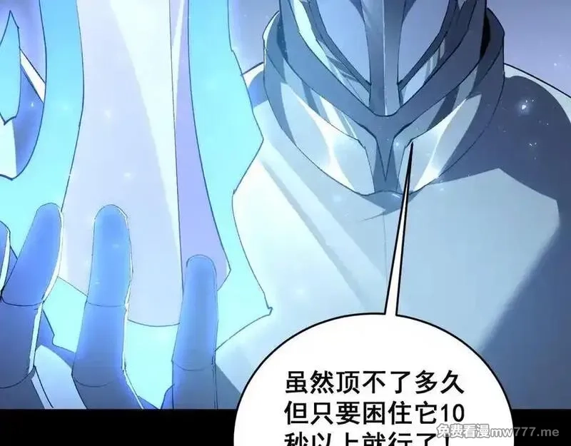 虫族主宰：我玩的就是天灾,第58话 美女刺客,第98张