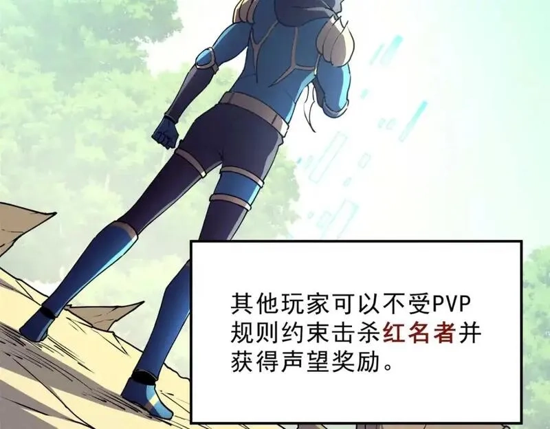 重生之最强剑神,74 武林盟,第10张