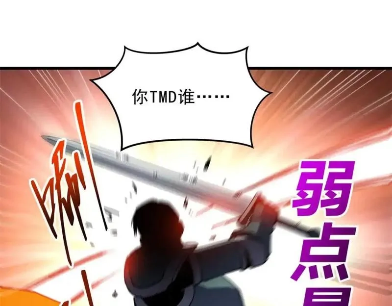 重生之最强剑神,74 武林盟,第103张
