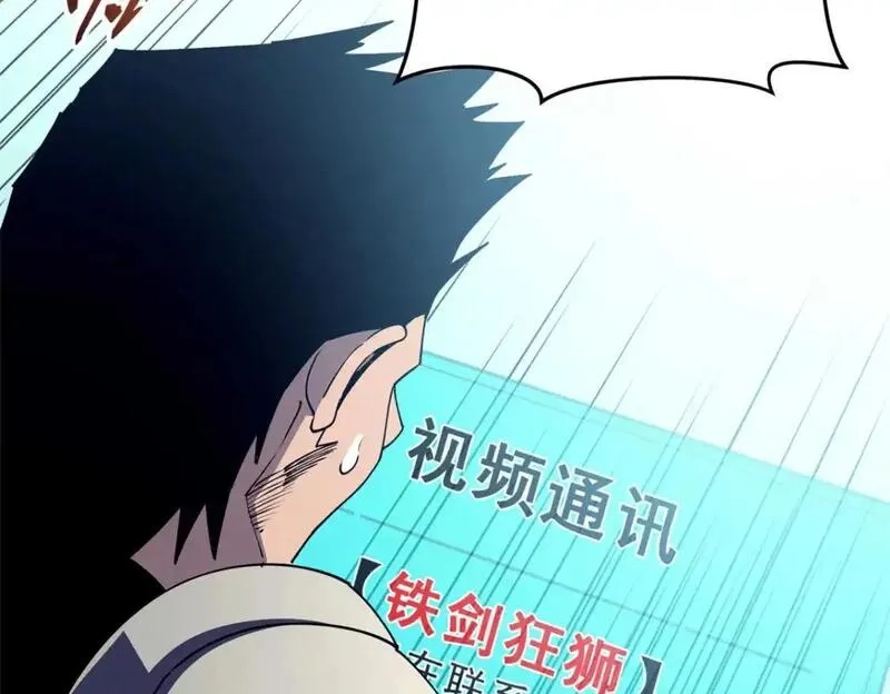 重生之最强剑神,74 武林盟,第118张