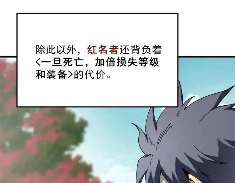重生之最强剑神,74 武林盟,第12张