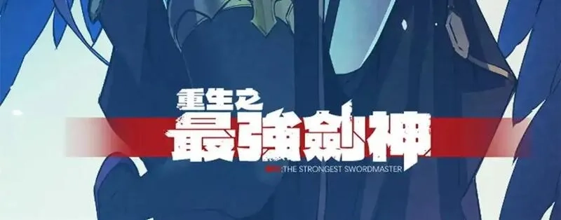 重生之最强剑神,74 武林盟,第134张