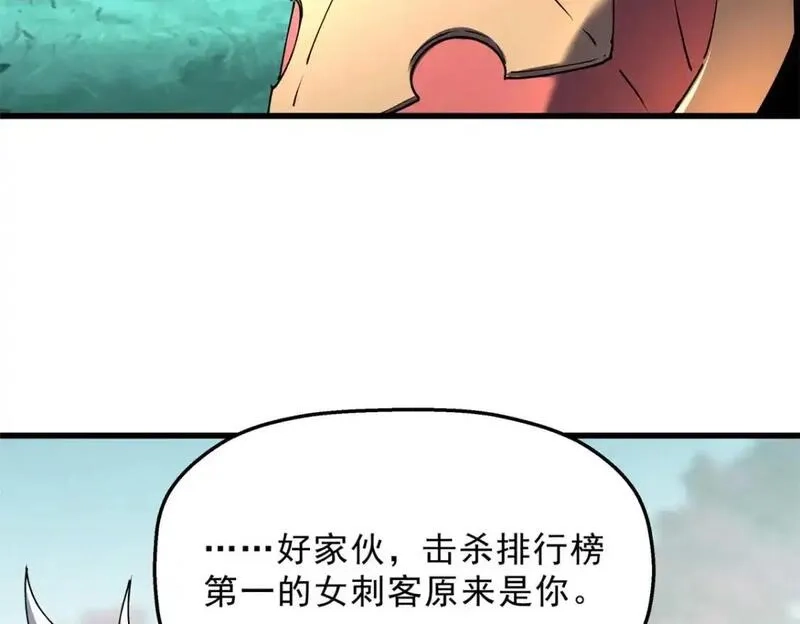 重生之最强剑神,74 武林盟,第17张