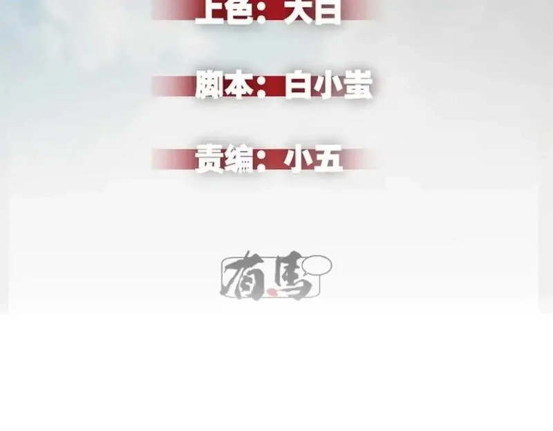 重生之最强剑神,74 武林盟,第2张