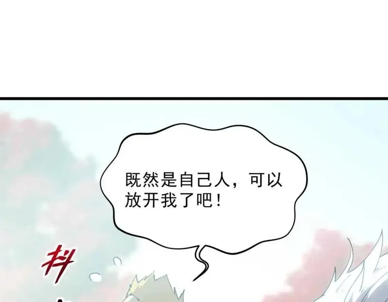 重生之最强剑神,74 武林盟,第23张
