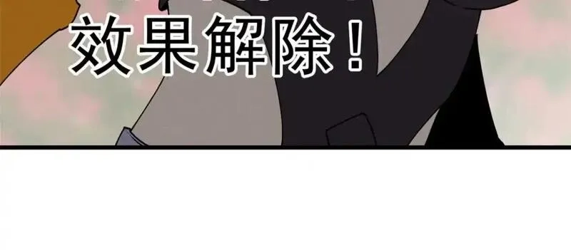 重生之最强剑神,74 武林盟,第28张