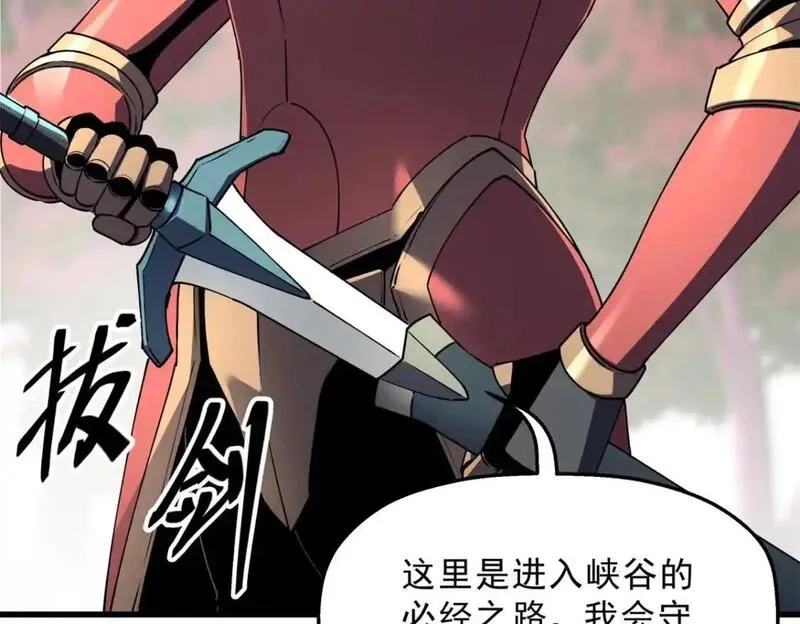 重生之最强剑神,74 武林盟,第44张