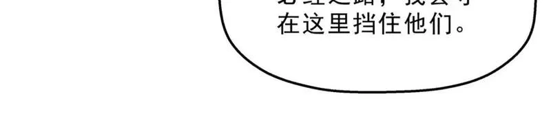 重生之最强剑神,74 武林盟,第45张