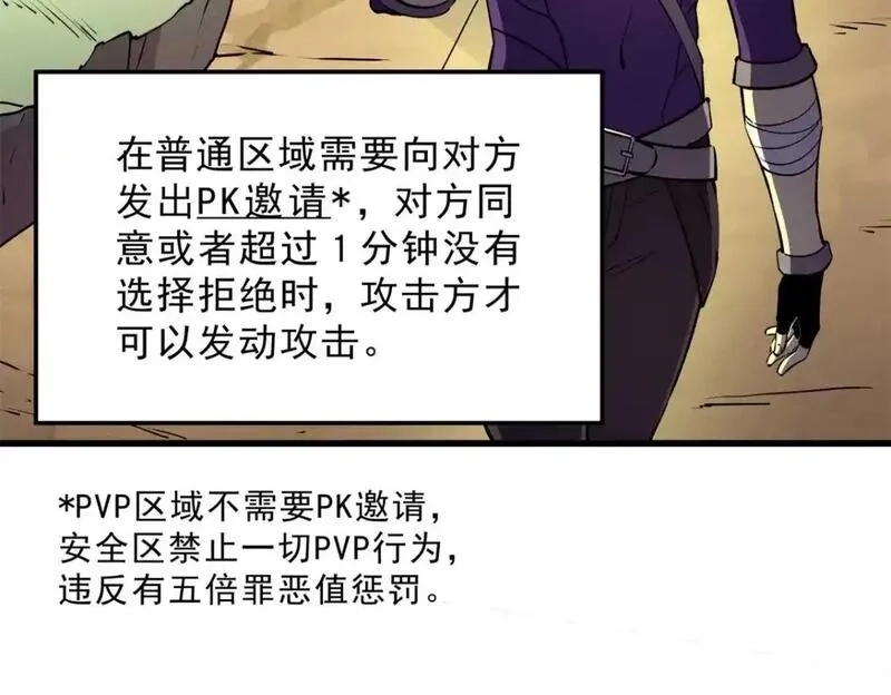 重生之最强剑神,74 武林盟,第5张