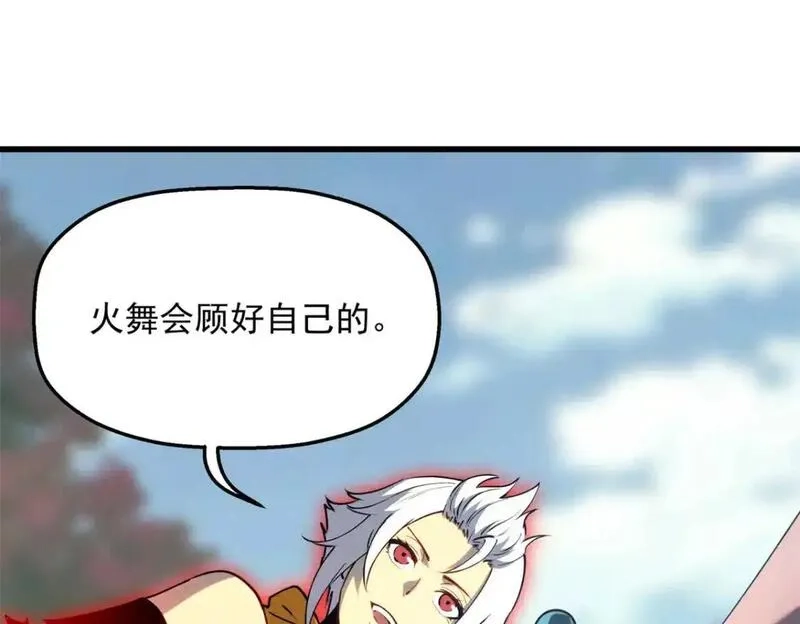 重生之最强剑神,74 武林盟,第55张