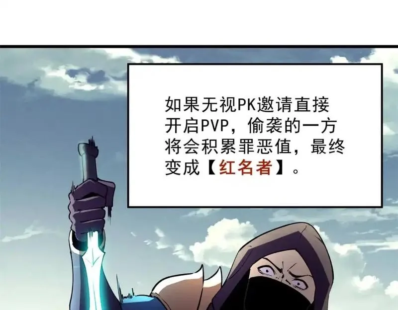 重生之最强剑神,74 武林盟,第6张