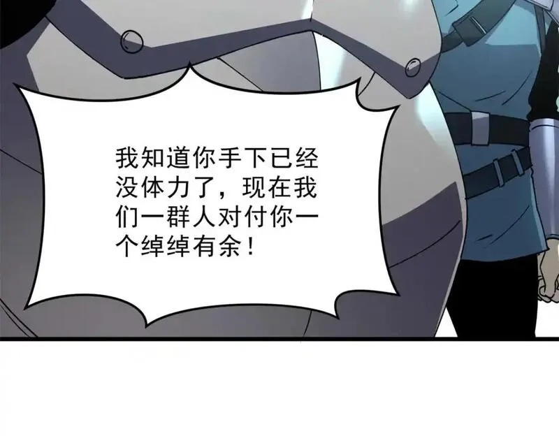 重生之最强剑神,74 武林盟,第71张
