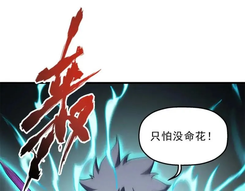 重生之最强剑神,74 武林盟,第78张