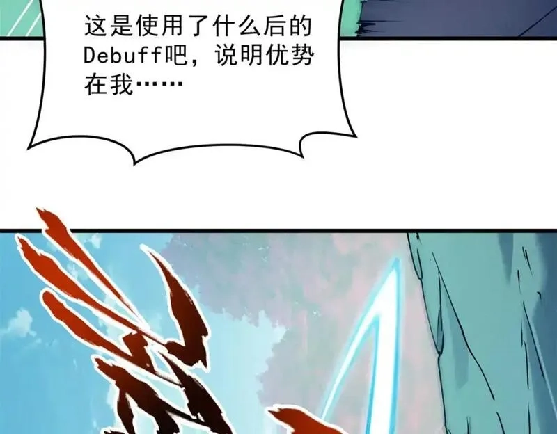 重生之最强剑神,74 武林盟,第84张