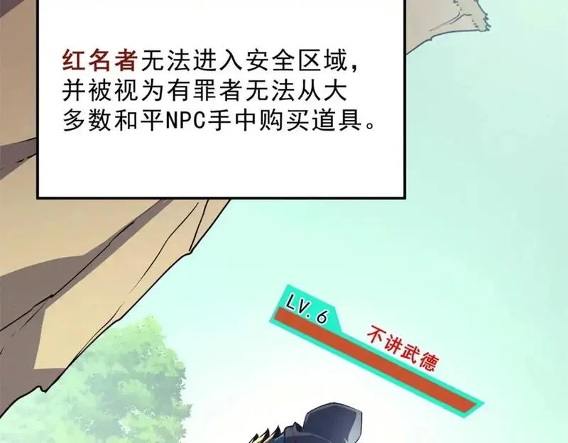 重生之最强剑神,74 武林盟,第9张