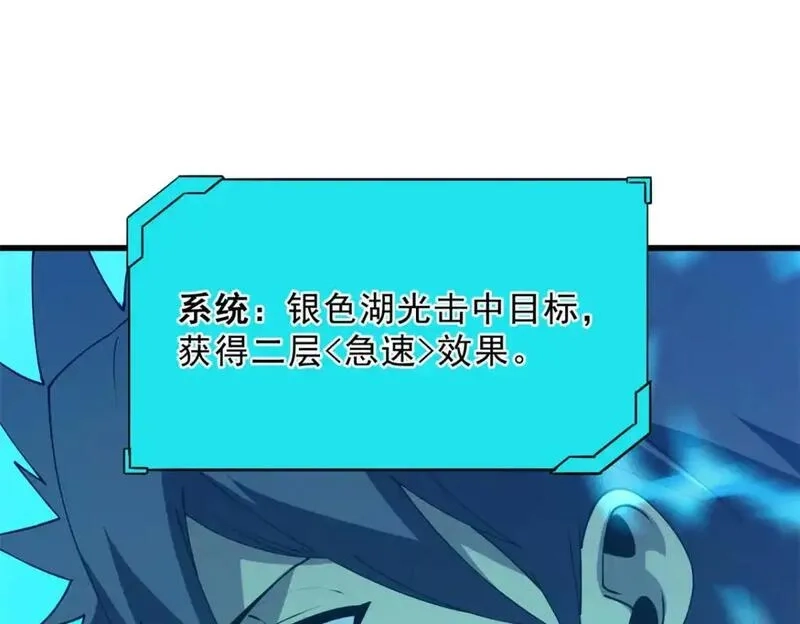 重生之最强剑神,74 武林盟,第95张