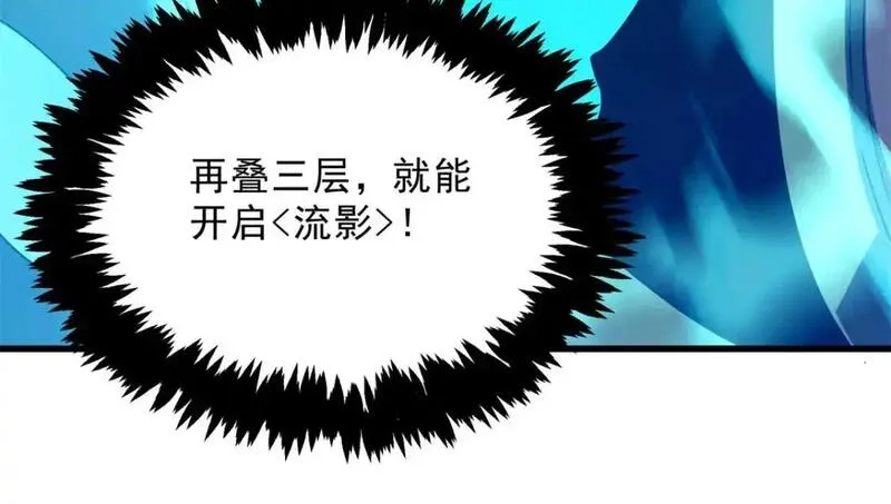 重生之最强剑神,74 武林盟,第97张