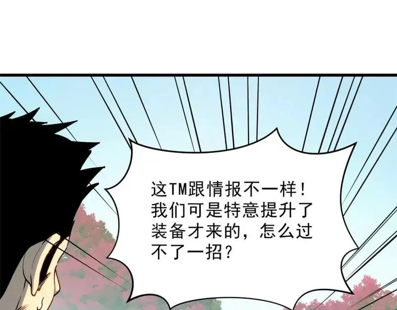 重生之最强剑神,74 武林盟,第98张