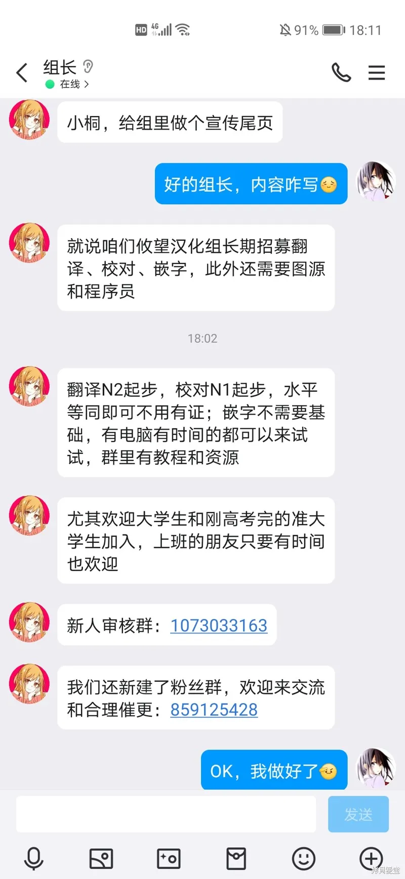 王子样的公主和公主样的我,第01話,第56张