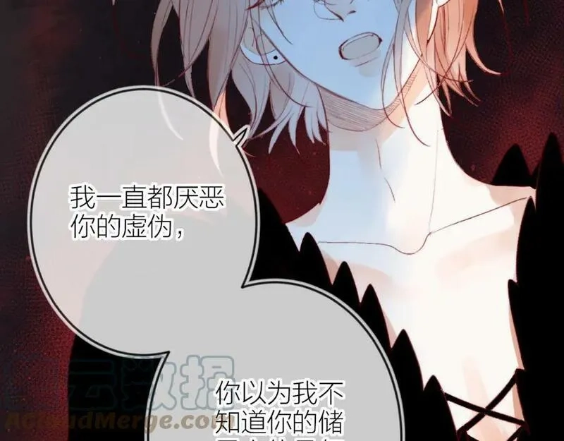 花与隐匿之乌,第140话 寓言,第13张