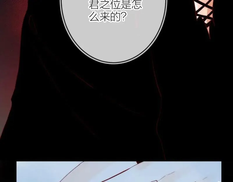 花与隐匿之乌,第140话 寓言,第14张