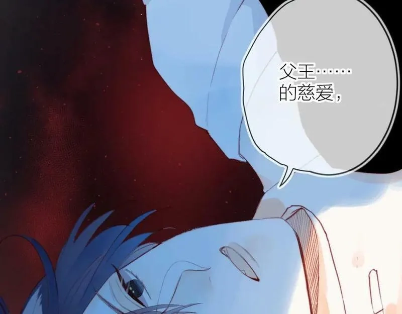 花与隐匿之乌,第140话 寓言,第18张