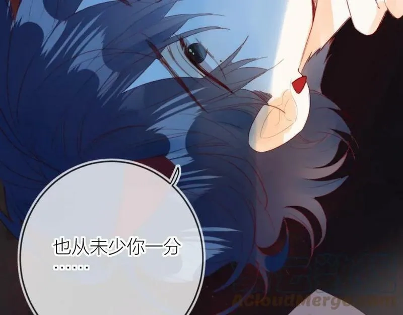 花与隐匿之乌,第140话 寓言,第19张