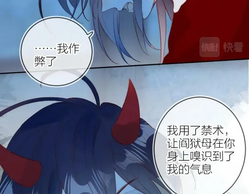 花与隐匿之乌,第140话 寓言,第26张
