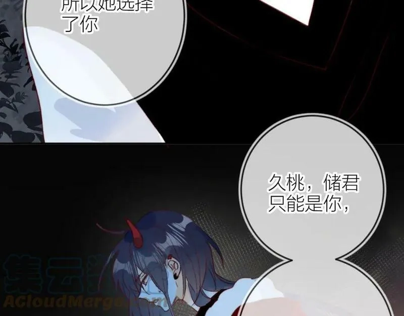 花与隐匿之乌,第140话 寓言,第28张