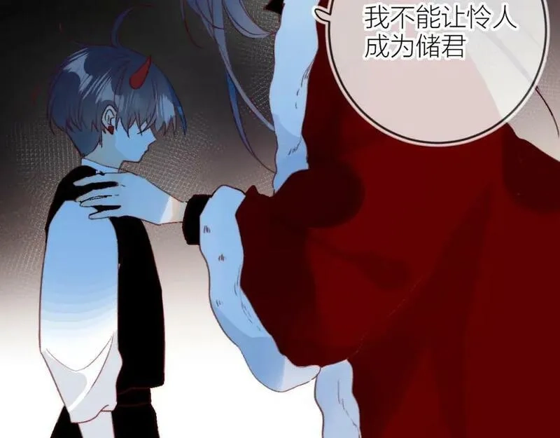 花与隐匿之乌,第140话 寓言,第29张