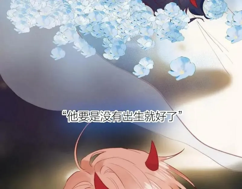 花与隐匿之乌,第140话 寓言,第3张