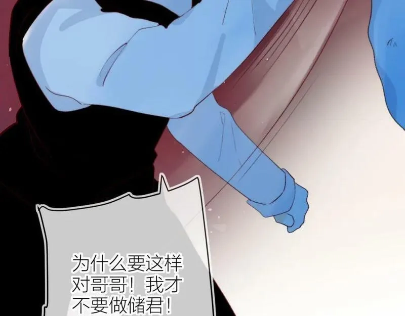 花与隐匿之乌,第140话 寓言,第32张