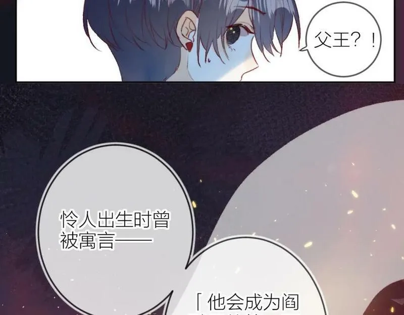 花与隐匿之乌,第140话 寓言,第38张