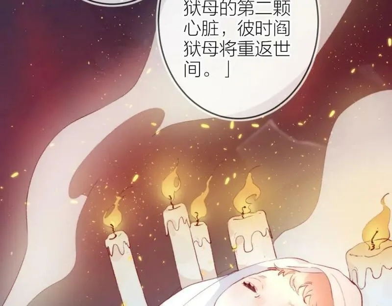 花与隐匿之乌,第140话 寓言,第39张