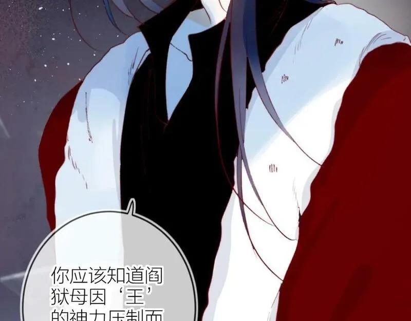 花与隐匿之乌,第140话 寓言,第42张