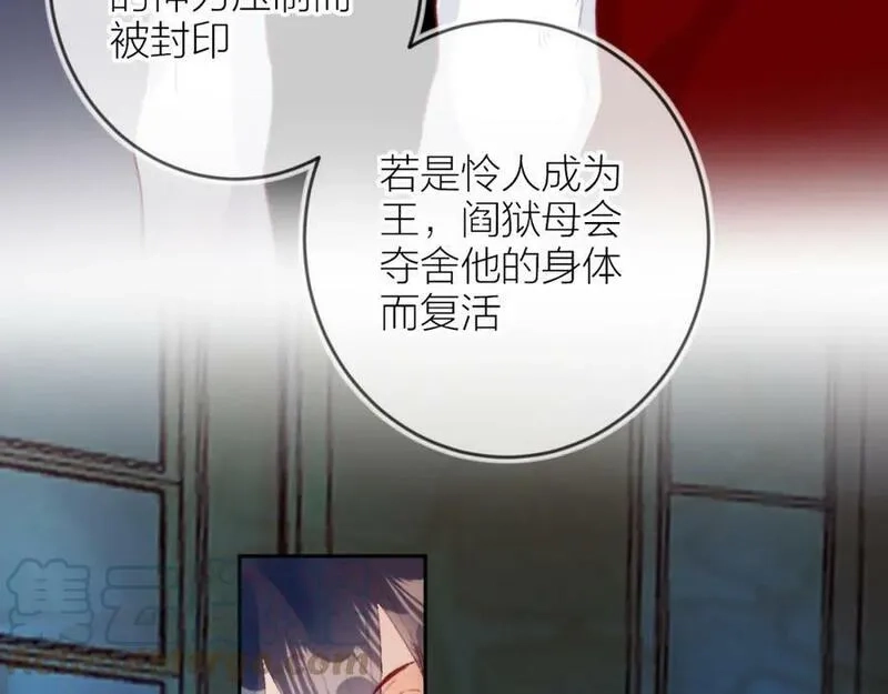 花与隐匿之乌,第140话 寓言,第43张