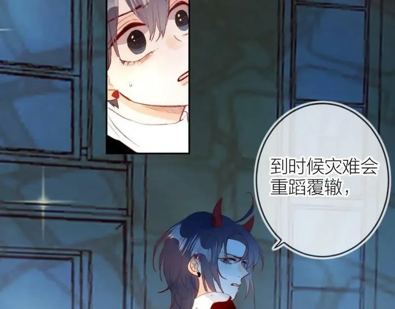 花与隐匿之乌,第140话 寓言,第44张