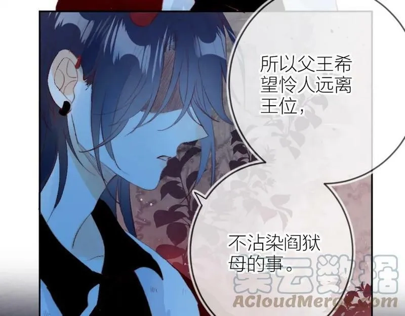 花与隐匿之乌,第140话 寓言,第46张