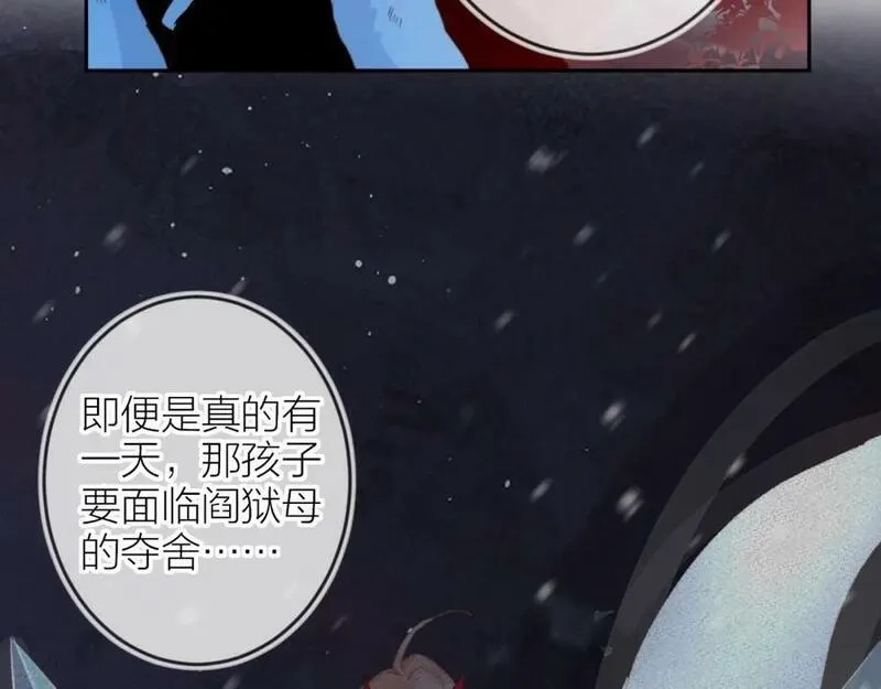 花与隐匿之乌,第140话 寓言,第47张
