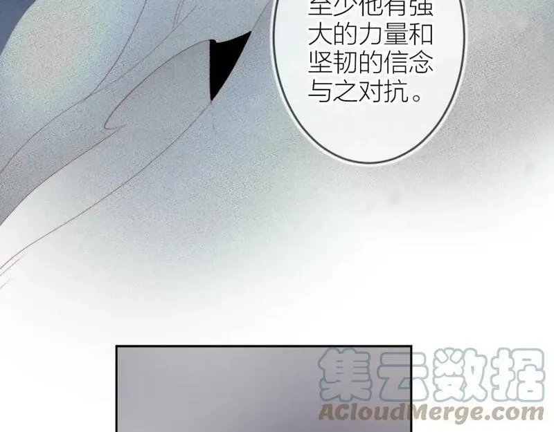 花与隐匿之乌,第140话 寓言,第49张