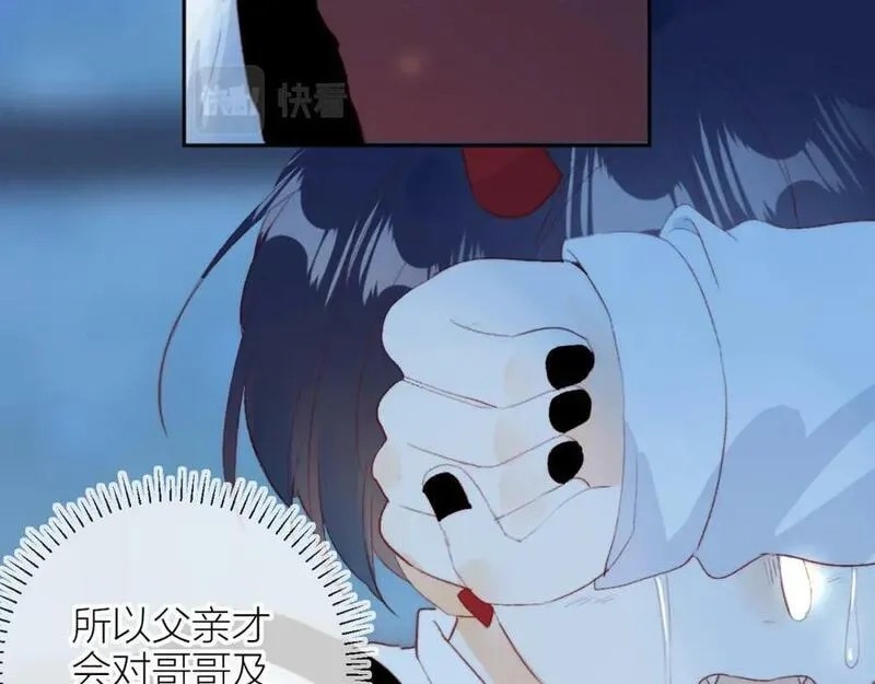 花与隐匿之乌,第140话 寓言,第51张