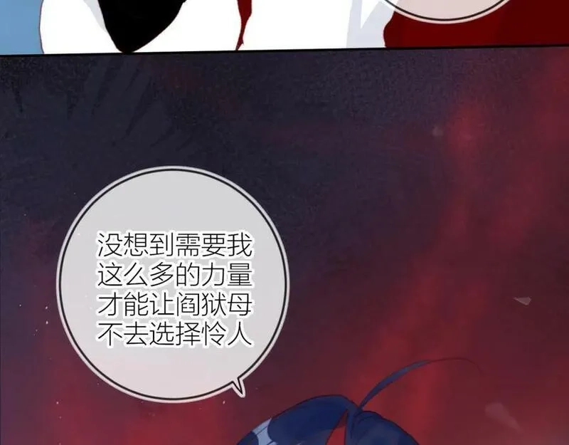 花与隐匿之乌,第140话 寓言,第56张