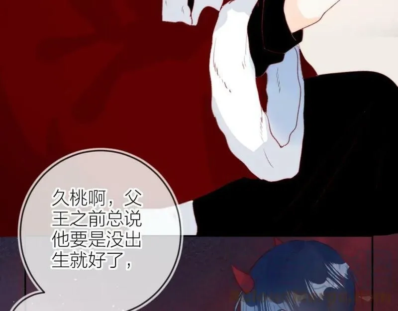 花与隐匿之乌,第140话 寓言,第58张