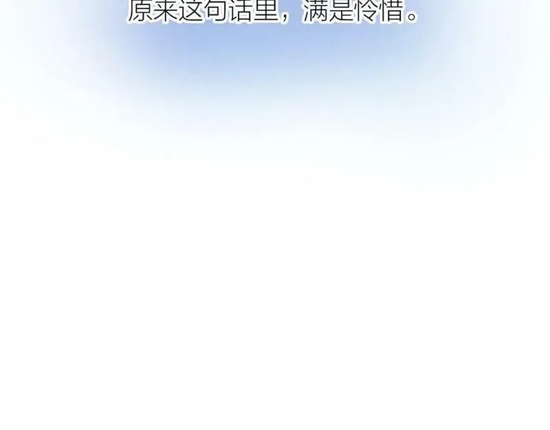 花与隐匿之乌,第140话 寓言,第6张