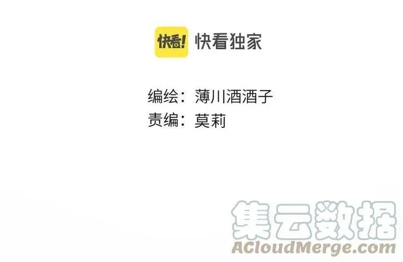 花与隐匿之乌,第140话 寓言,第7张
